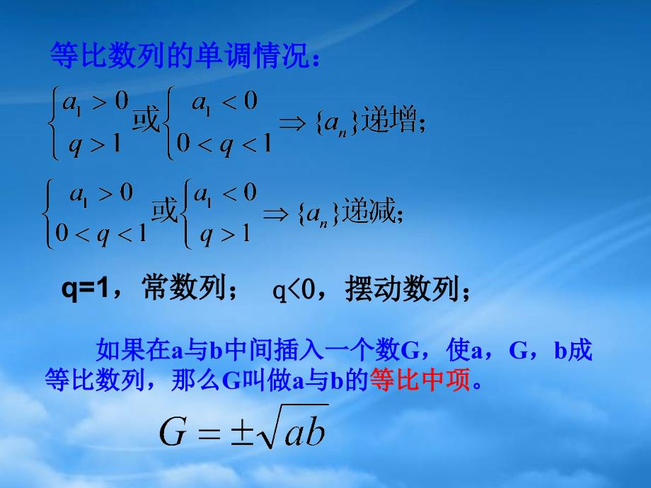 高一数学等比数列的前n项和 新课标 苏教_第2页