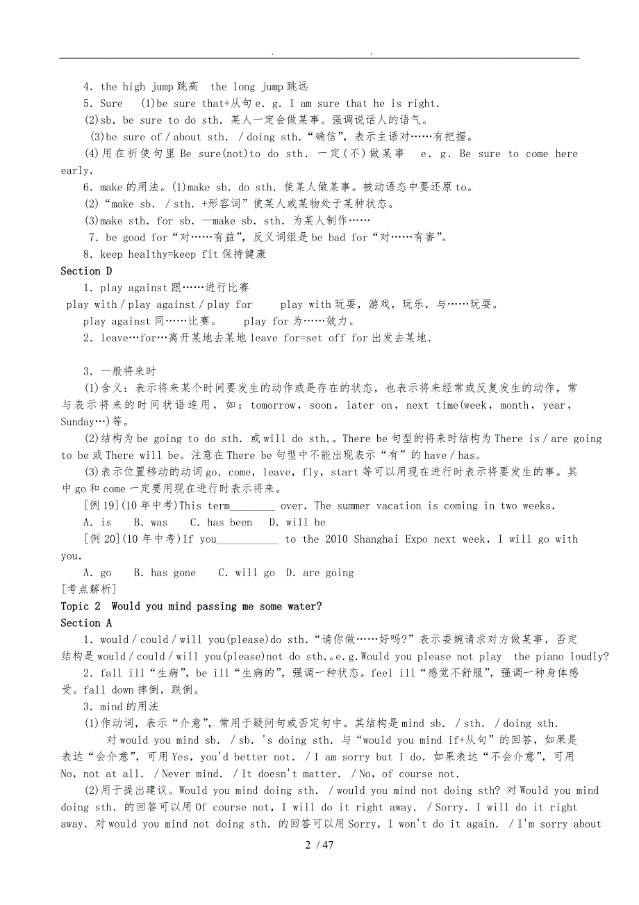 初中英语仁爱版八年级（上册）知识点梳理(共计59页)_第2页