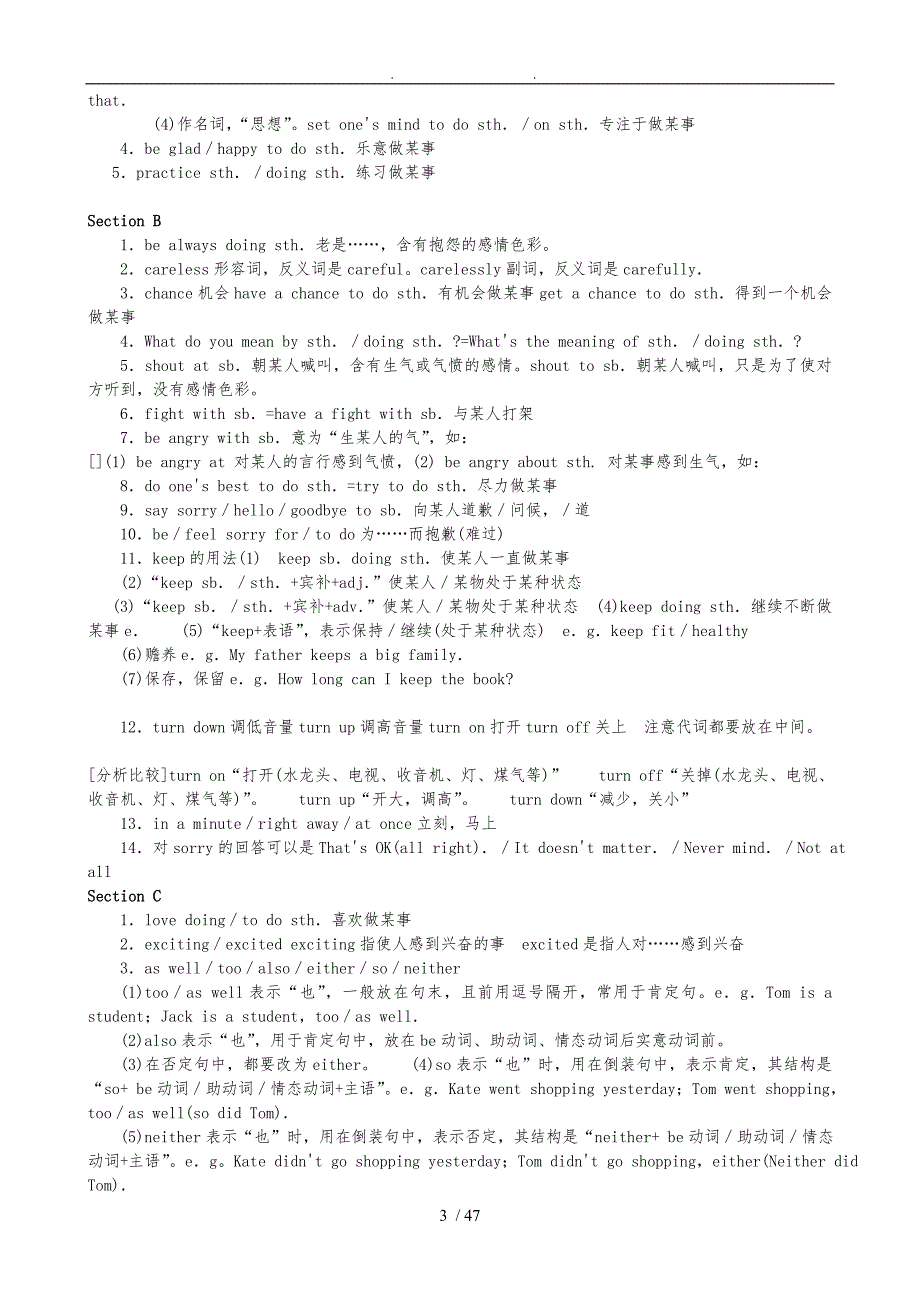 初中英语仁爱版八年级（上册）知识点梳理(共计59页)_第3页