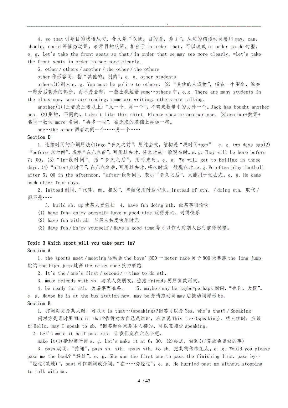 初中英语仁爱版八年级（上册）知识点梳理(共计59页)_第4页