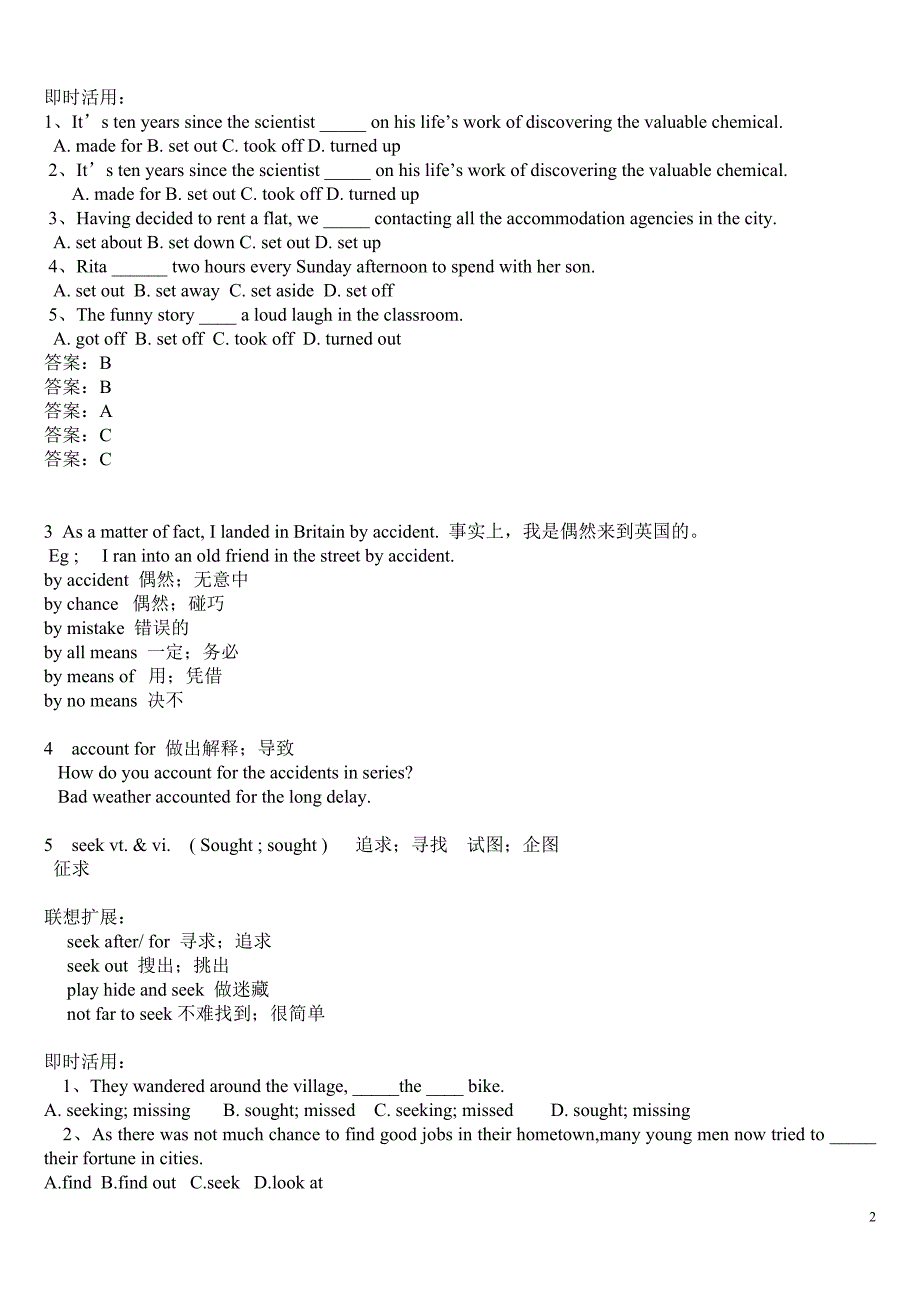 教案 必修三 unit3.doc_第2页