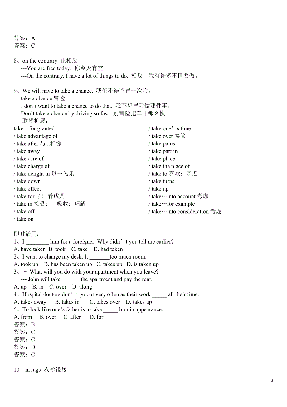 教案 必修三 unit3.doc_第3页