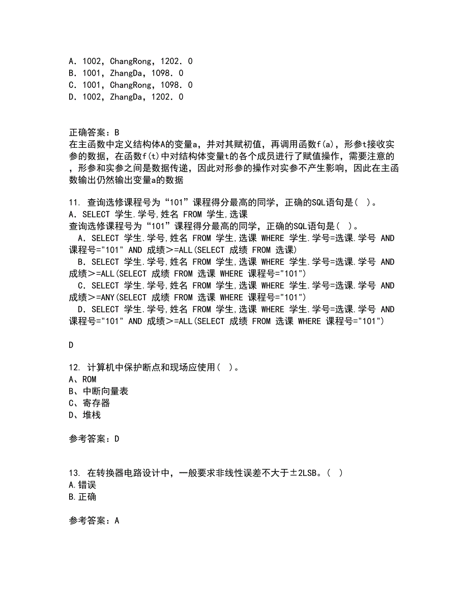 电子科技大学21秋《微机原理及应用》在线作业二答案参考8_第3页