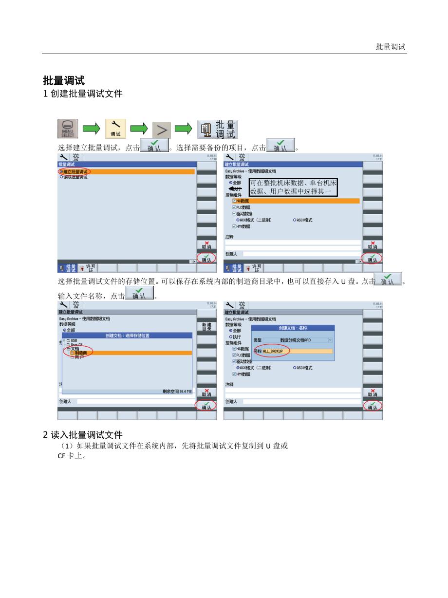 西门子828D数控梯形图程序备份_第1页