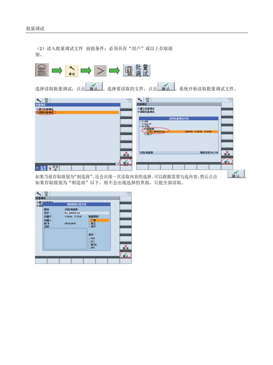 西门子828D数控梯形图程序备份_第2页