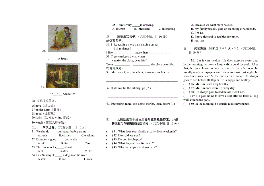 2015六年级期中测试卷_第2页