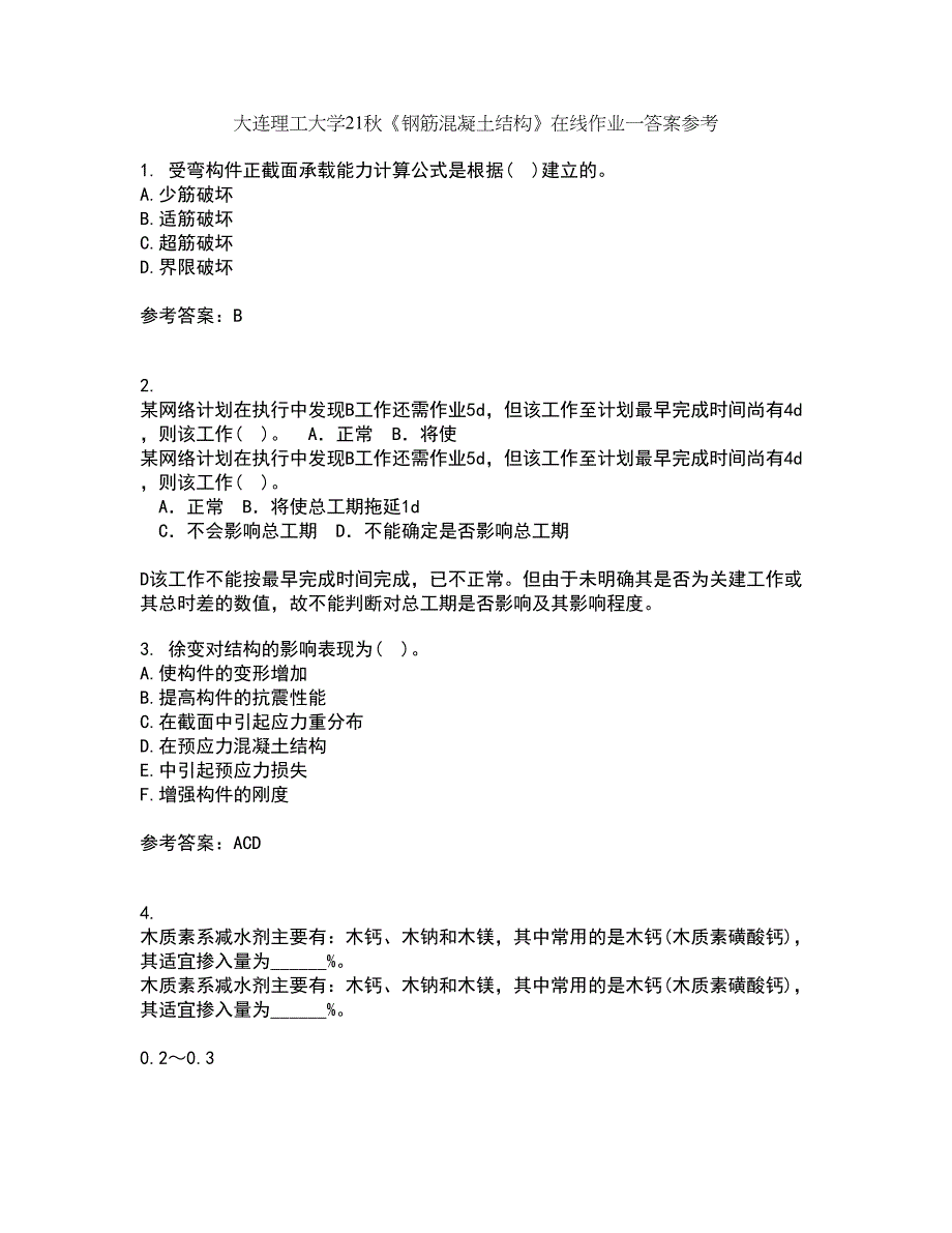 大连理工大学21秋《钢筋混凝土结构》在线作业一答案参考79_第1页