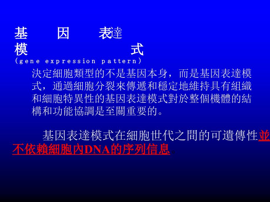 傅继梁同济大学医学与生命科学部_第4页