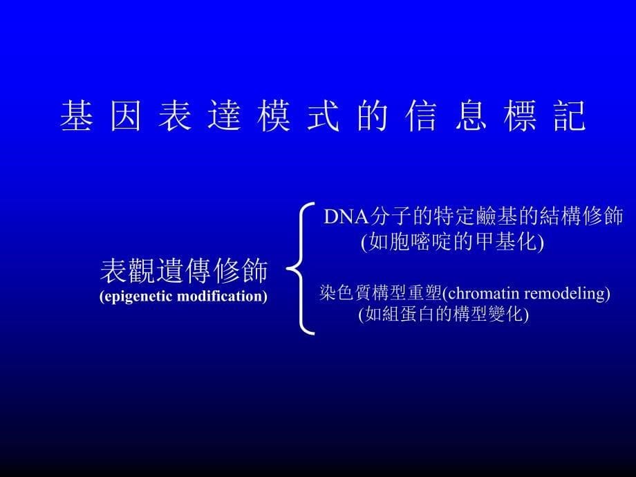 傅继梁同济大学医学与生命科学部_第5页