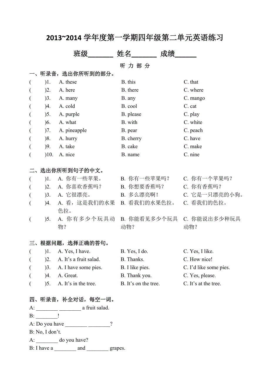 Unit2试卷 .doc_第1页