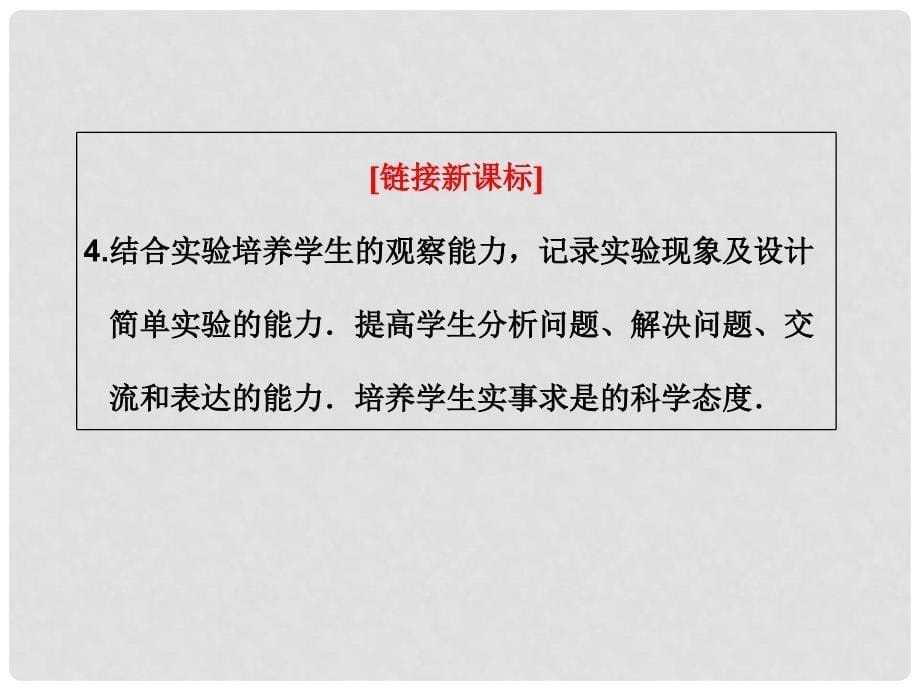 高中化学 第二章第一节 化学反应速率课件 新人教版选修4_第5页