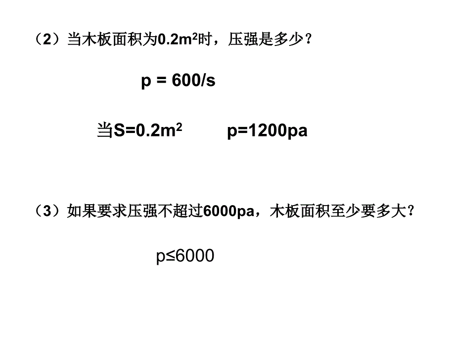 体会数学与现实生活的紧密联系增强应用意识提高运用_第4页