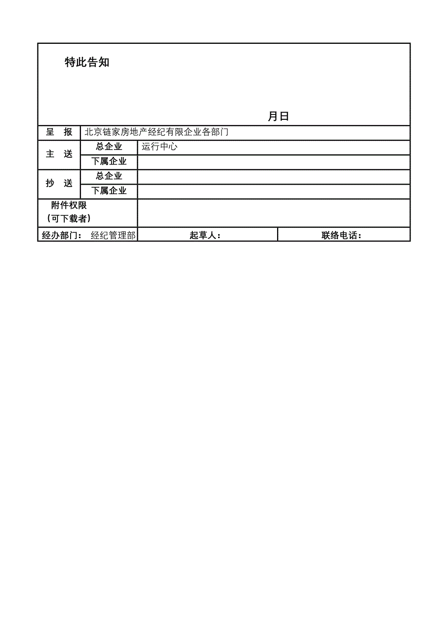 人际开发流程_第2页