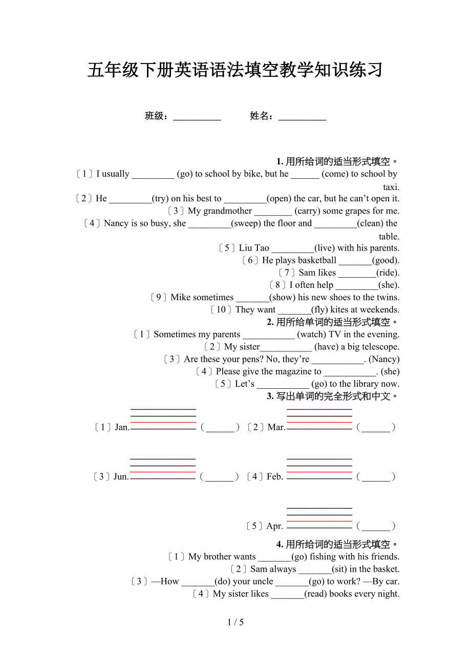 五年级下册英语语法填空教学知识练习_第1页