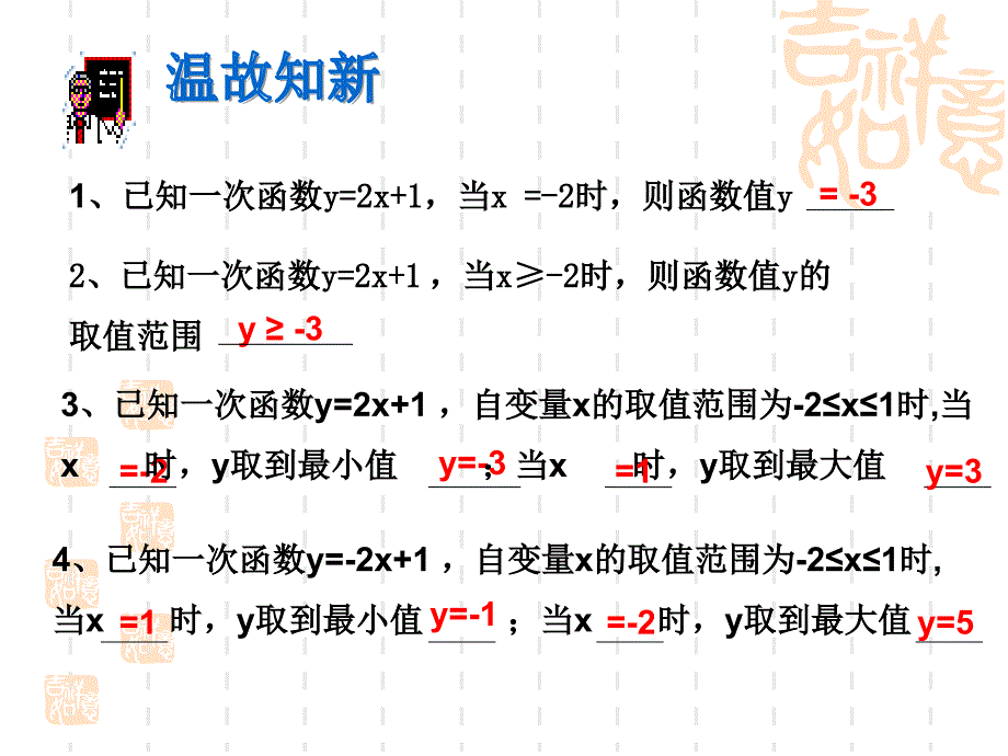 福州第十五中学曾晖_第3页