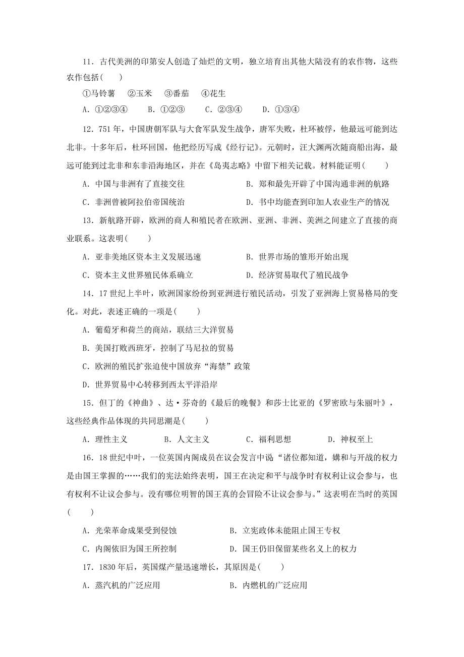 山东省济南市历城20192020学年高一历史下学期开学考试试题_第3页