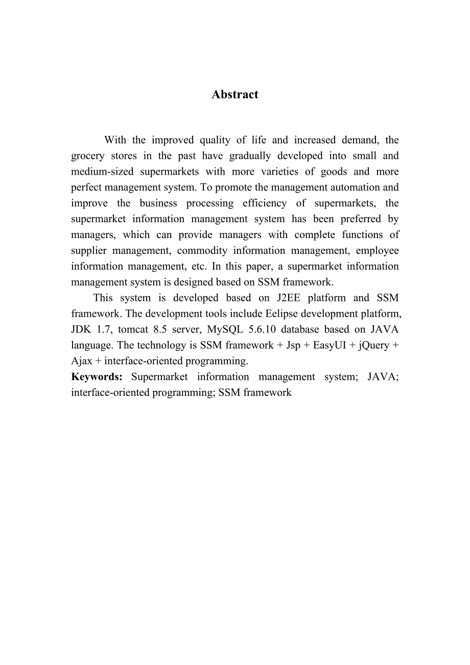 基于SSM框架的超市信息管理系统的设计与实现_第3页