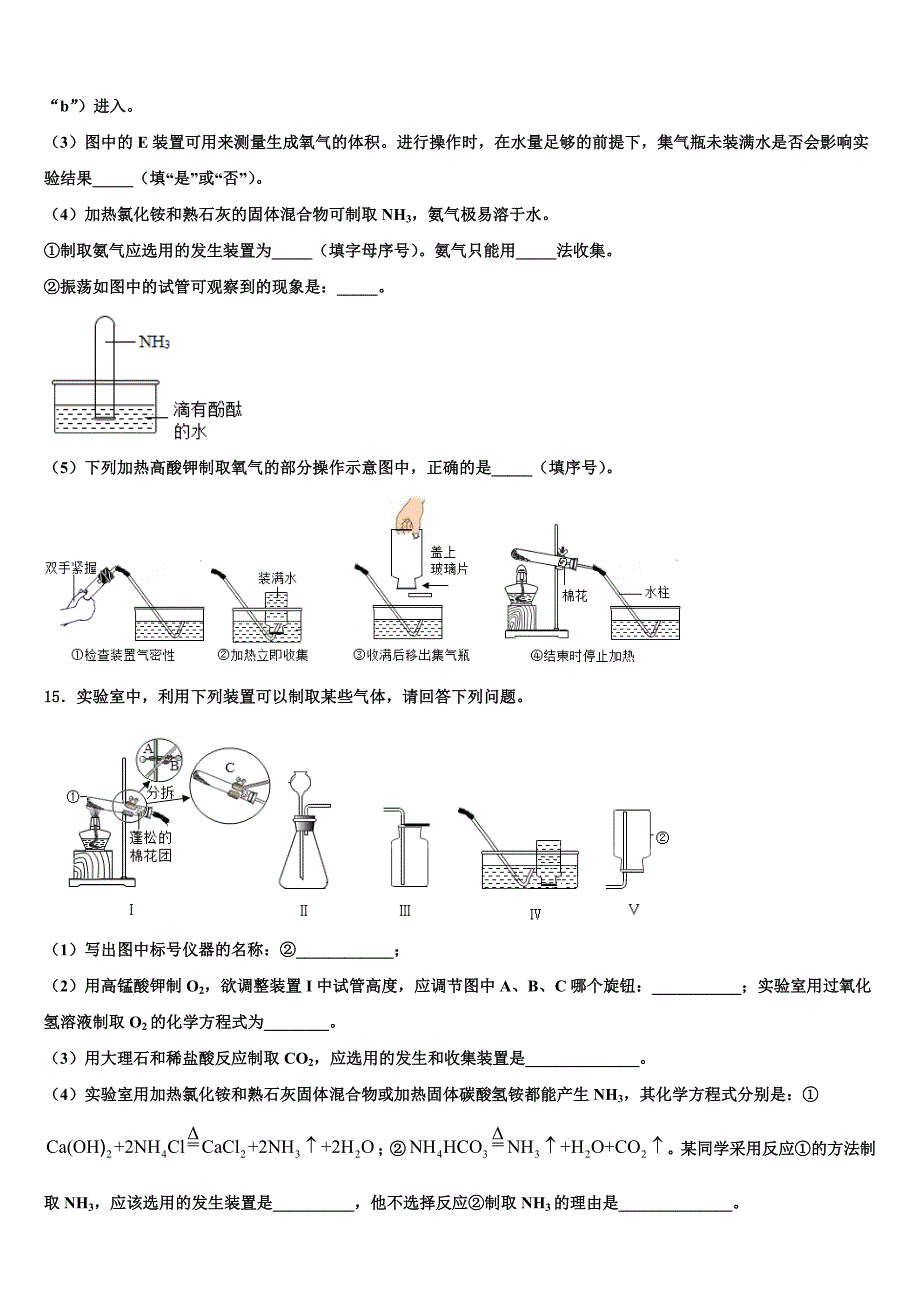 2022年内蒙古准格尔旗第四中学化学九上期末综合测试模拟试题含解析.doc_第4页