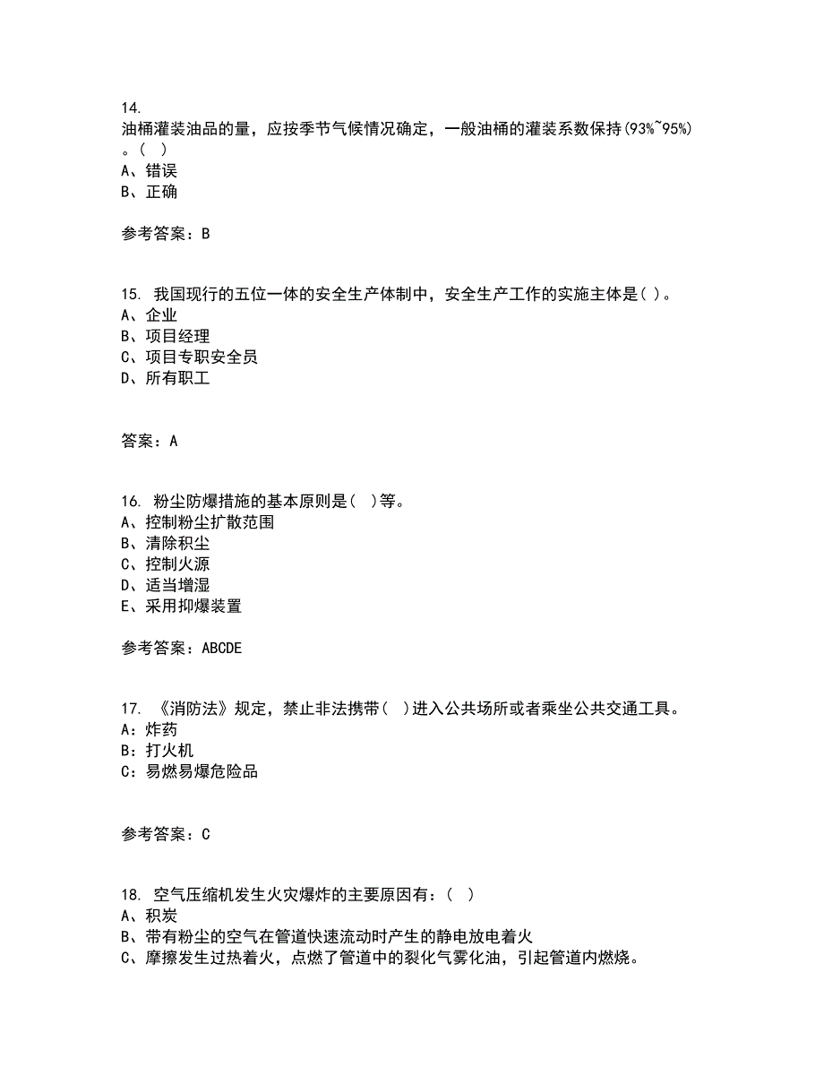 东北大学21秋《防火防爆》平时作业2-001答案参考12_第4页