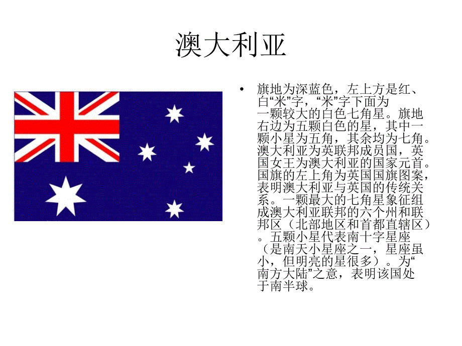 24个国家和地区课稿_第1页
