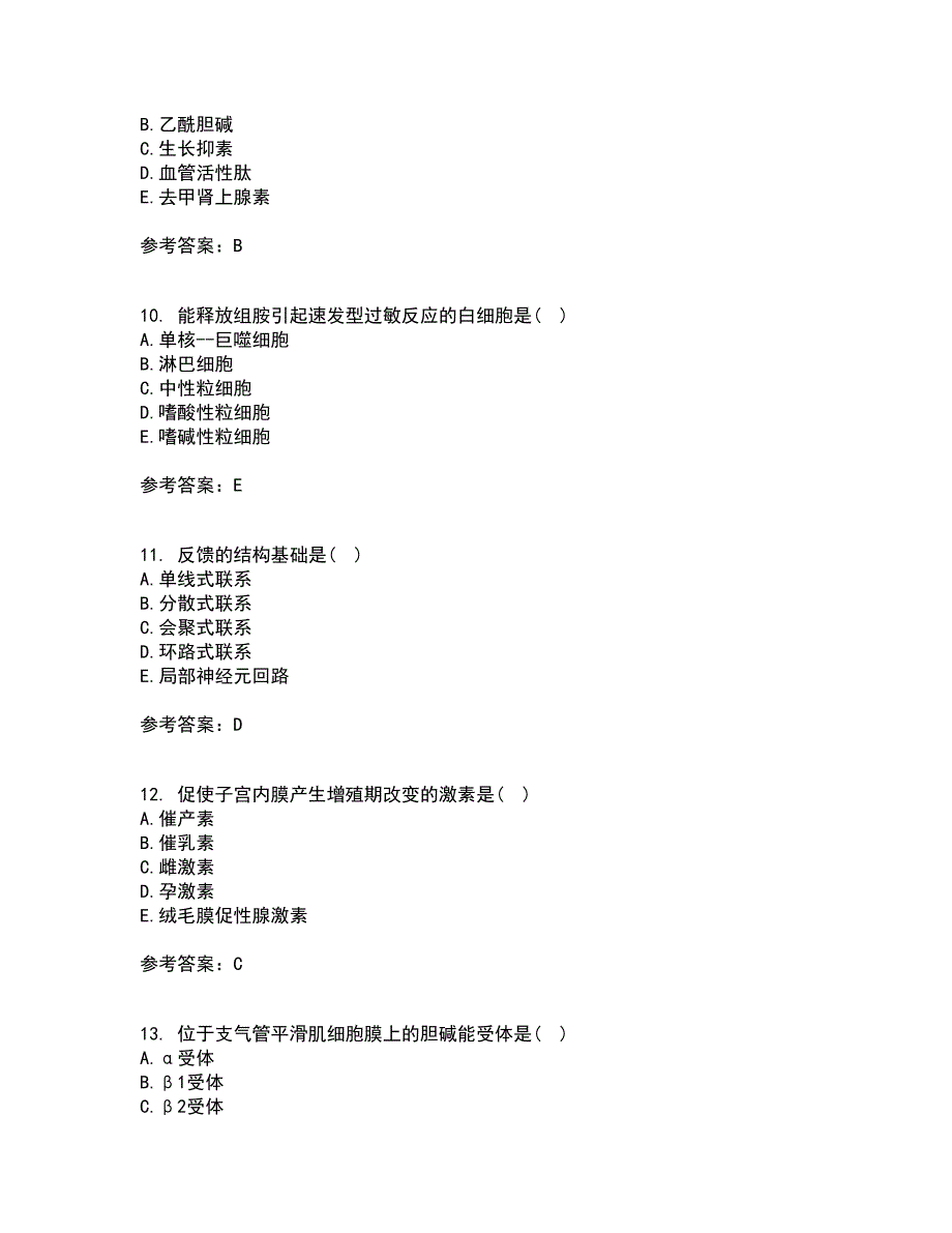 中国医科大学22春《生理学中专起点大专》补考试题库答案参考63_第3页