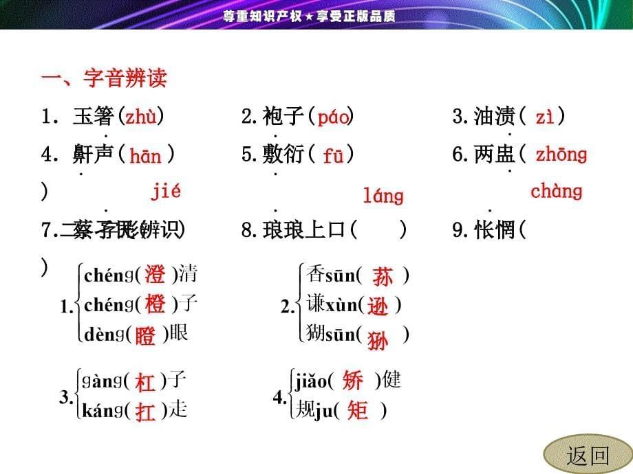 第一专题__第2课_我的一位国文老师_第5页