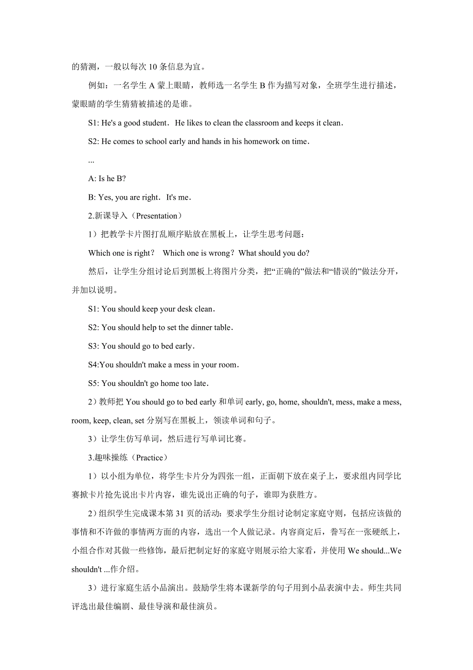 小学英语-教学设计 .doc_第2页