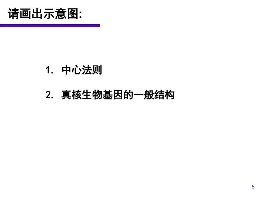 11922生物信息学资源_第5页