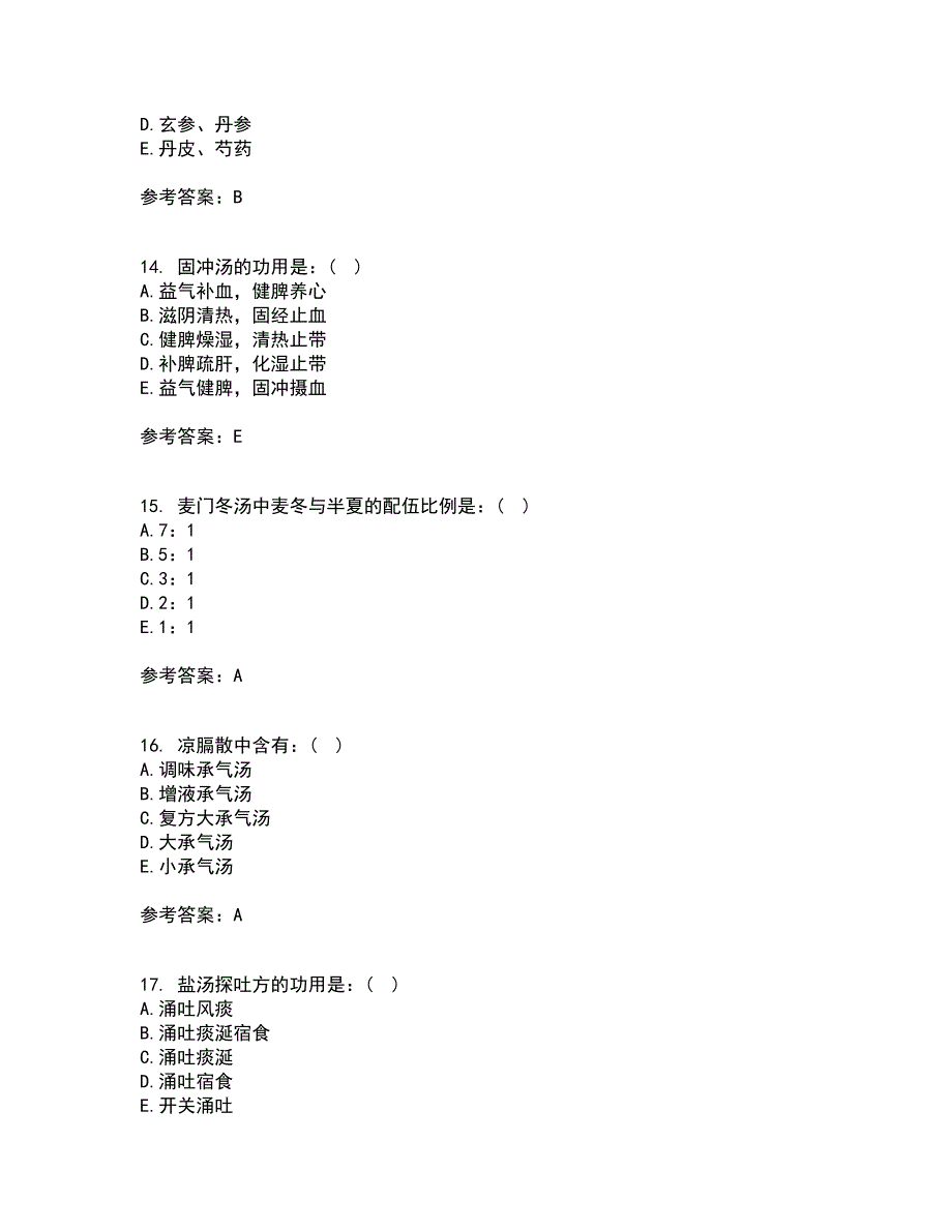 北京中医药大学21春《方剂学B》在线作业二满分答案_81_第4页