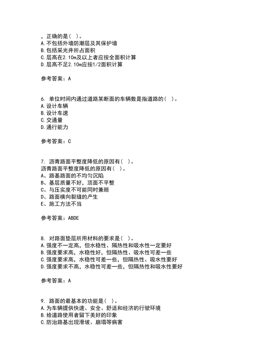 大连理工大学22春《道路勘测设计》综合作业一答案参考69_第2页