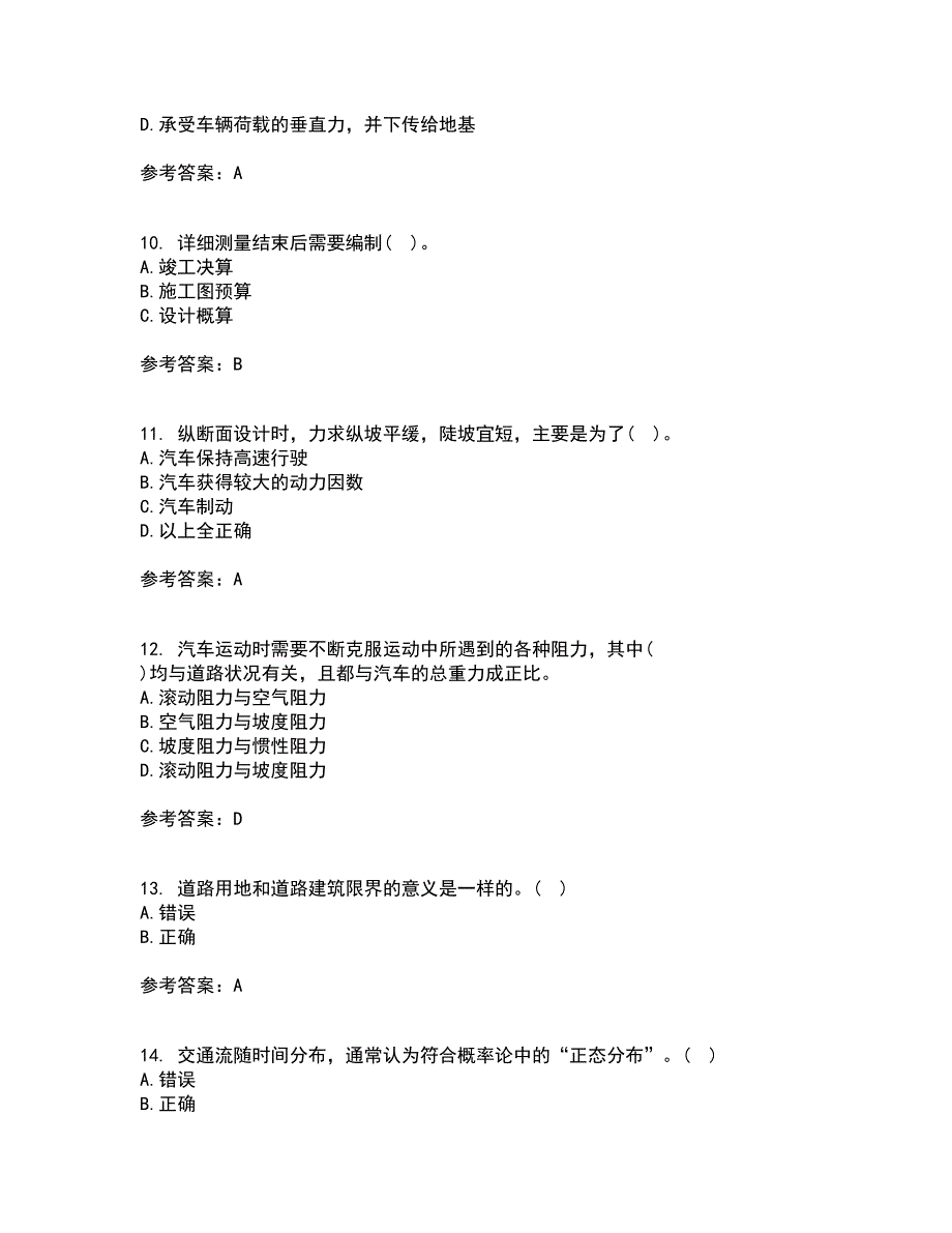 大连理工大学22春《道路勘测设计》综合作业一答案参考69_第3页