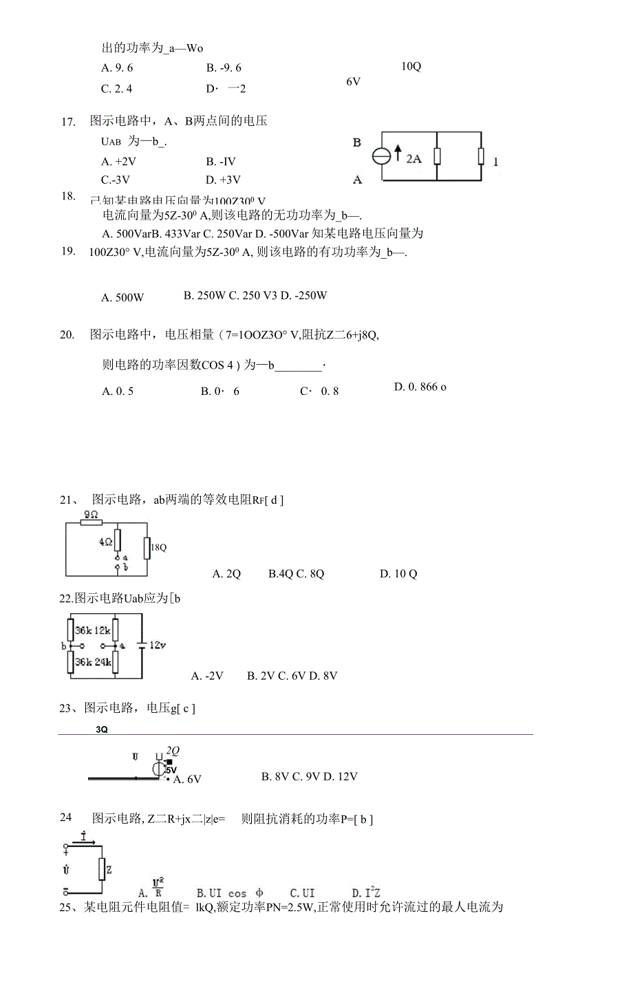 电工电子学综合复习资料_第4页