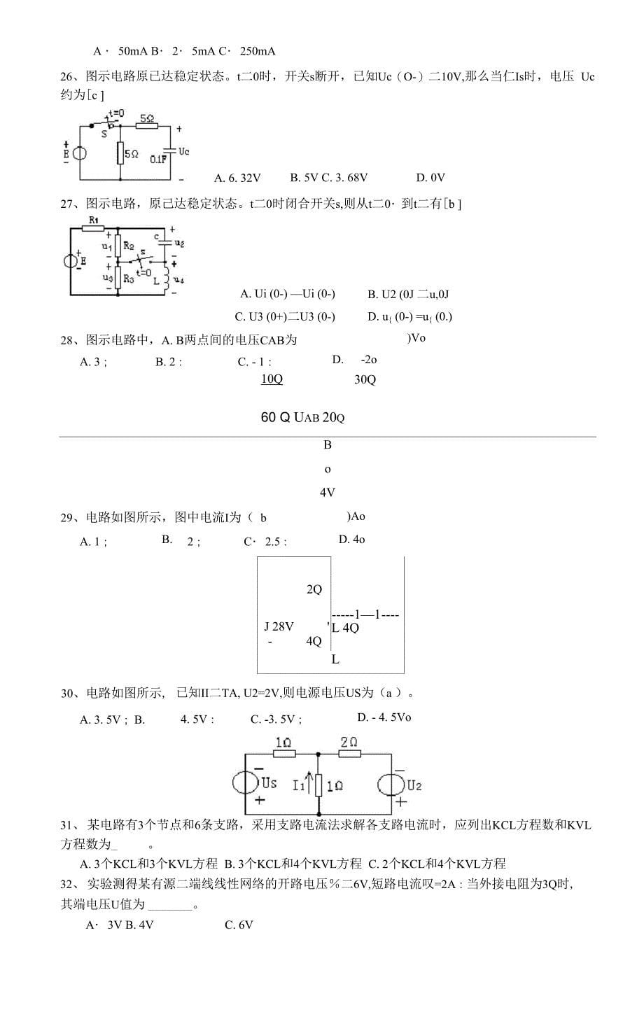 电工电子学综合复习资料_第5页