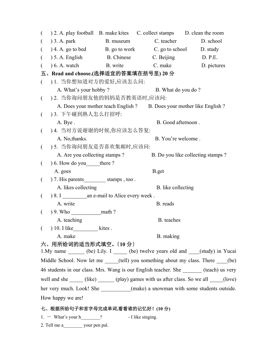 PEP小学英语六年级上册第四单位测试题_第2页