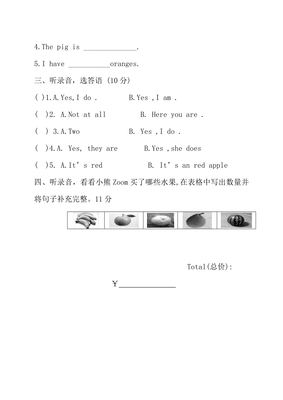 2021人教版四年级下册英语期末试卷_第2页