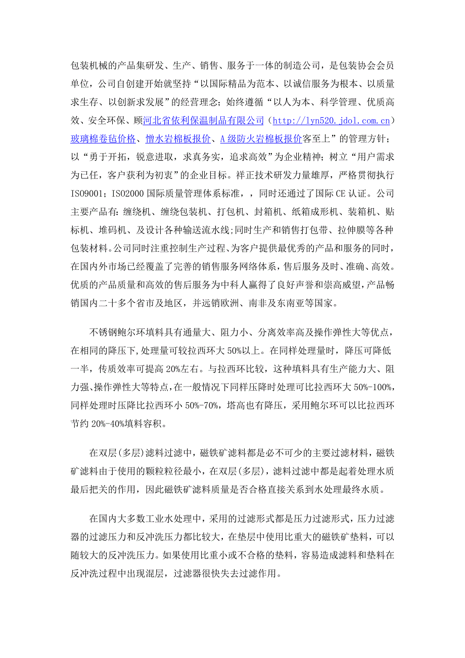 最新农用膜薄型化的关键技术和三大主要因素.doc_第4页