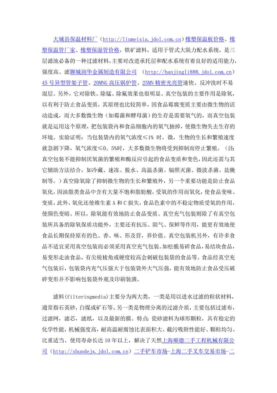 最新农用膜薄型化的关键技术和三大主要因素.doc_第5页