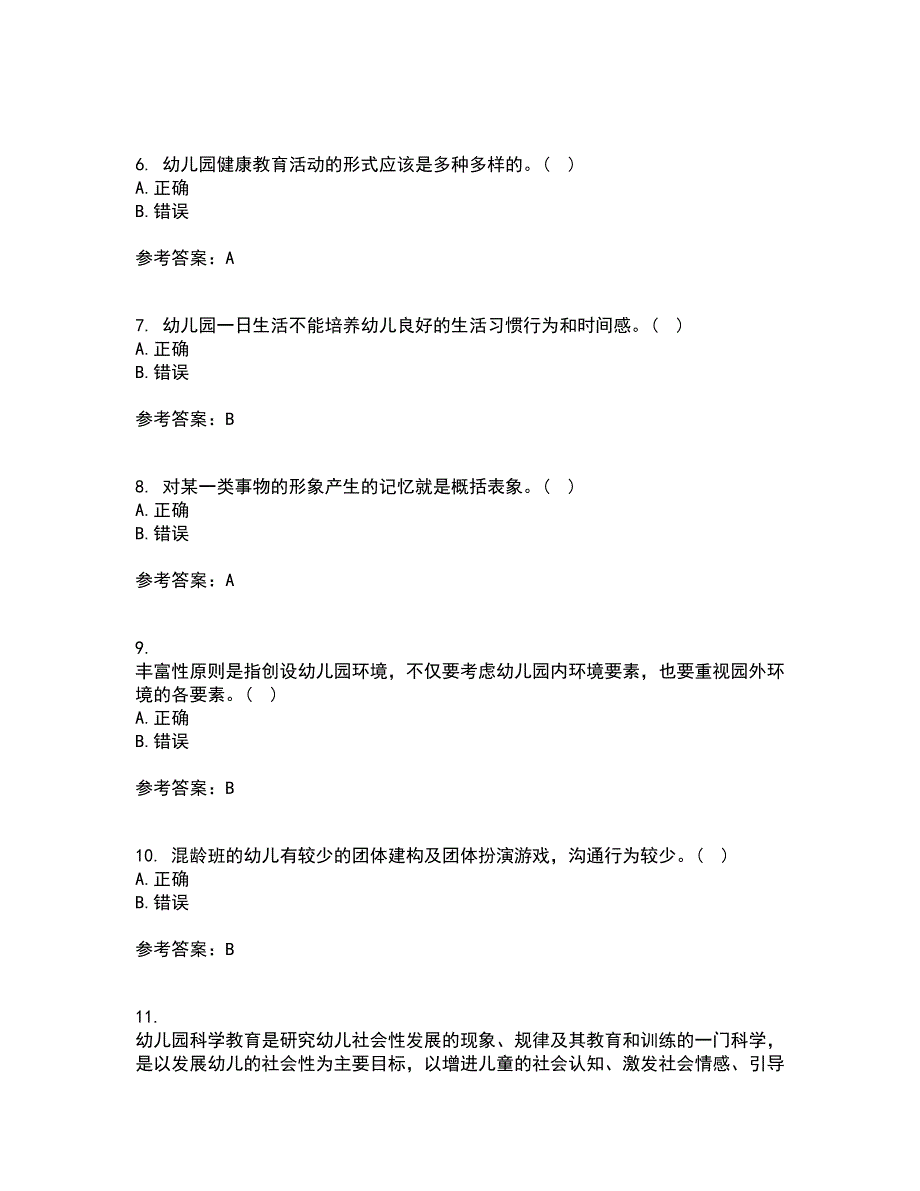 东北师范大学21秋《幼儿园艺术教育活动及设计》综合测试题库答案参考78_第2页