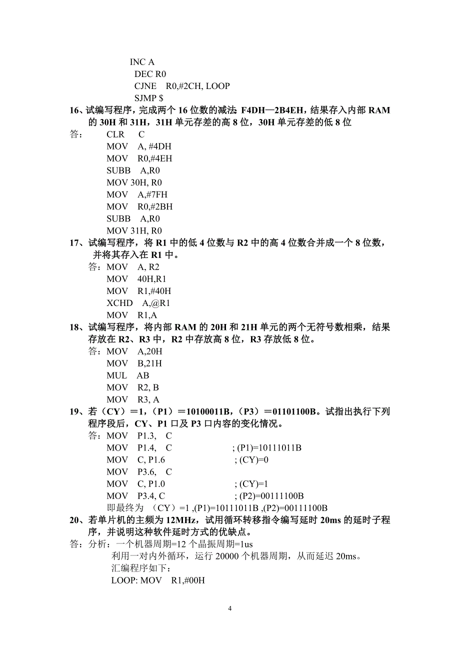 第三章 指系统.doc_第4页