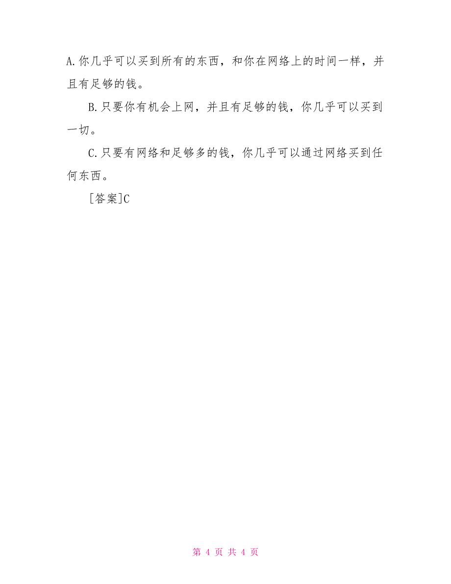 2022年9月3894国开电大理工英语1试题及答案_第4页