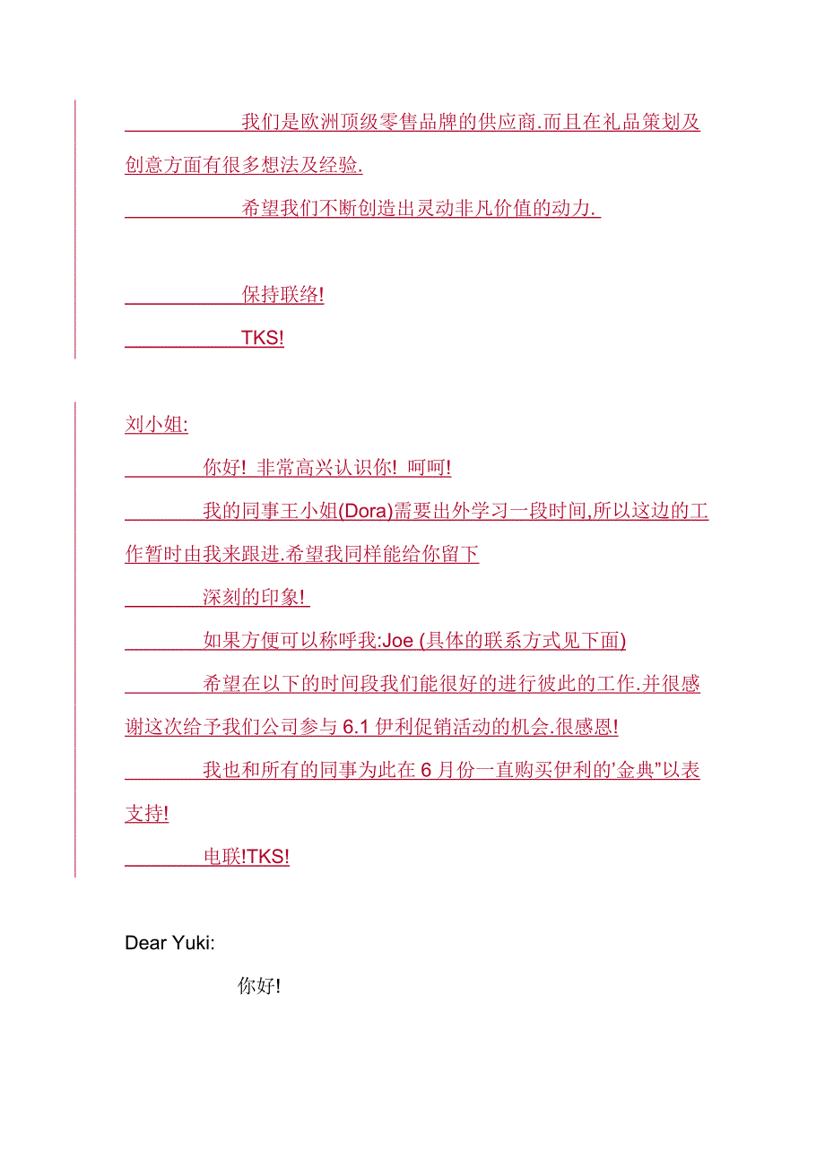 成功企业家邮件书写惯例.doc_第3页