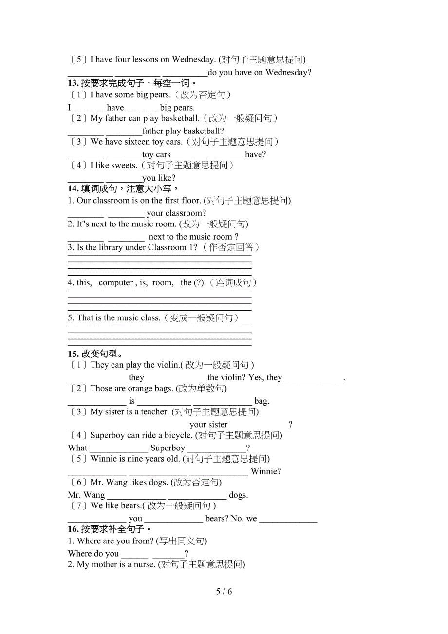 小学四年级冀教版下册英语按要求写句子复习专项题_第5页