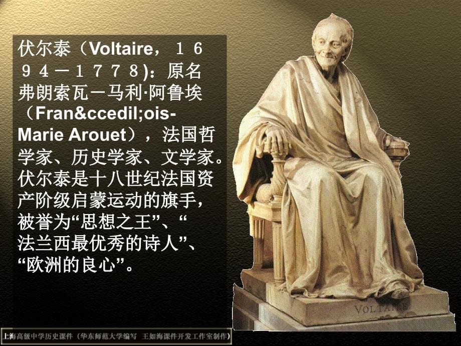 启蒙就是使人们脱离未成熟状态把人们从迷信或偏见中_第5页