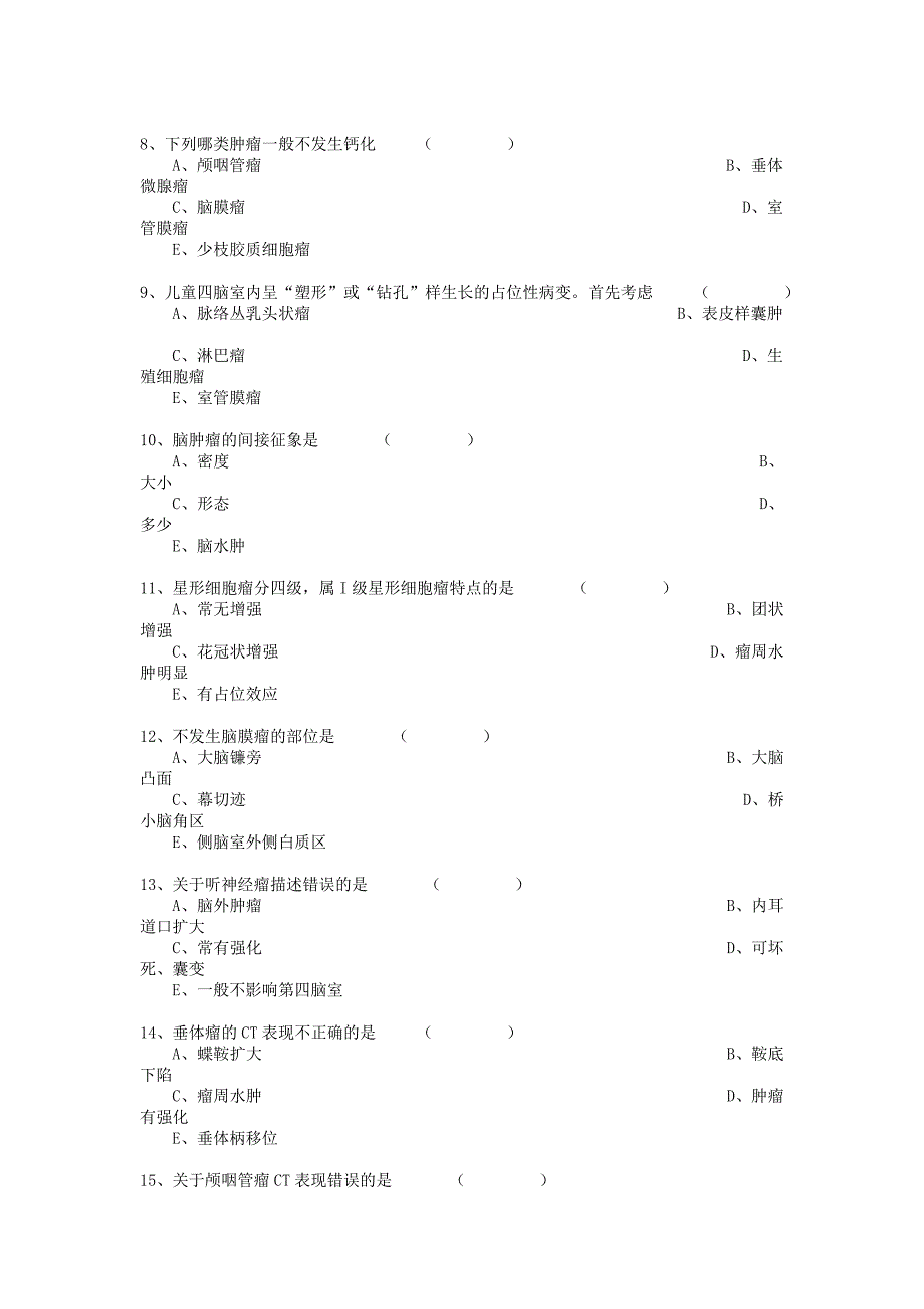 第二章-神经系统(南方医科大学《医学影像学》试题).doc_第2页