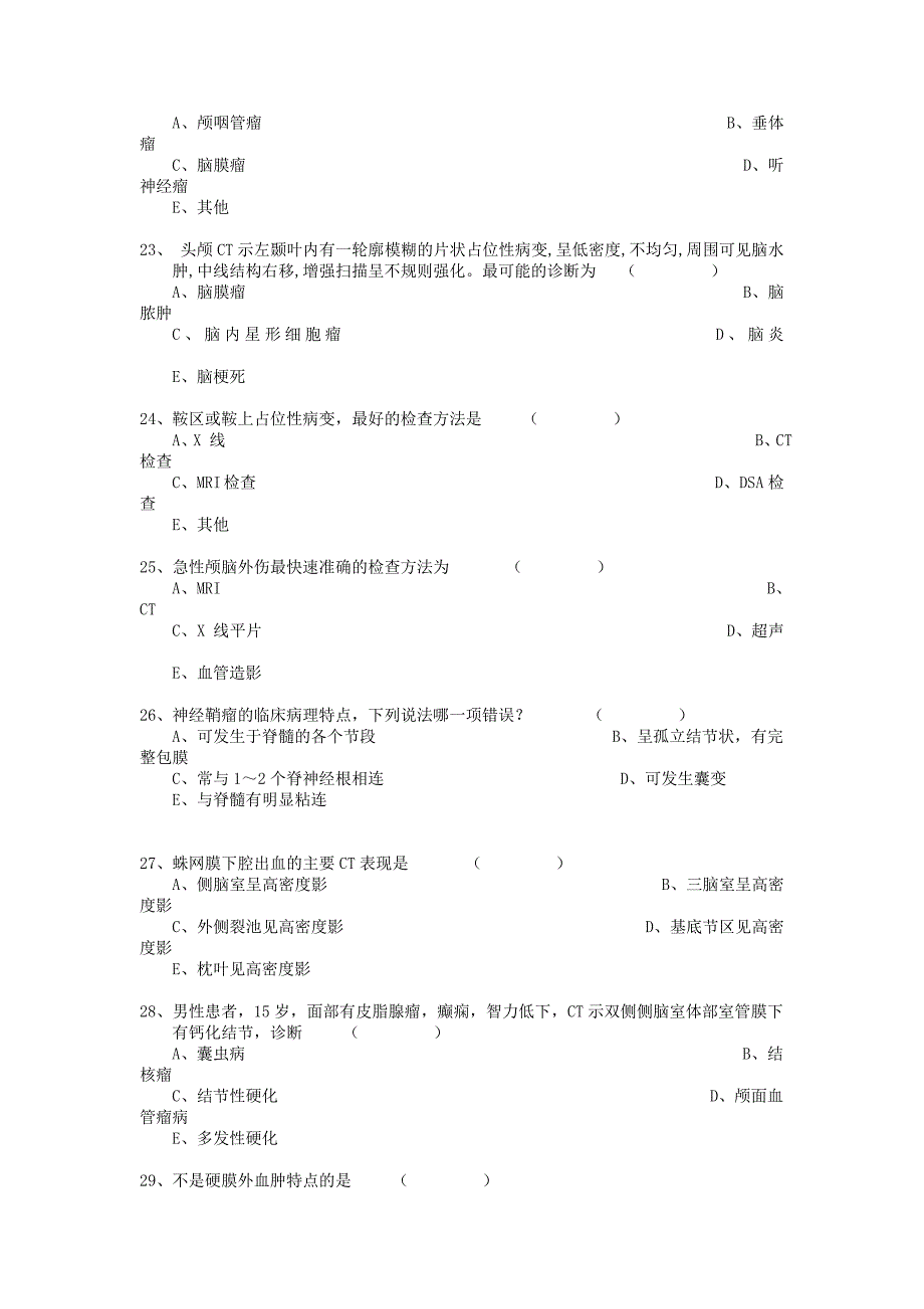 第二章-神经系统(南方医科大学《医学影像学》试题).doc_第4页