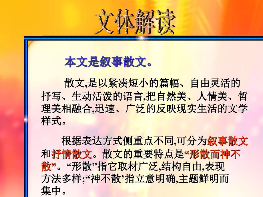 福建省七年级语文下册走一步再走一步课件人教版_第3页