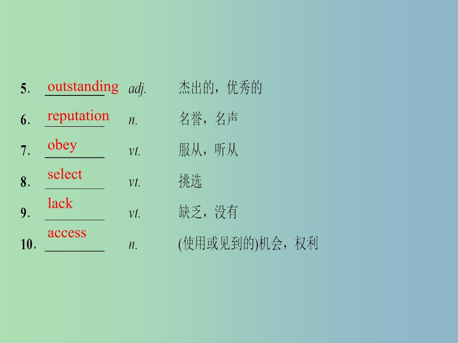 高三英语一轮复习第1部分基础知识解读Unit15Learning课件北师大版.ppt_第4页