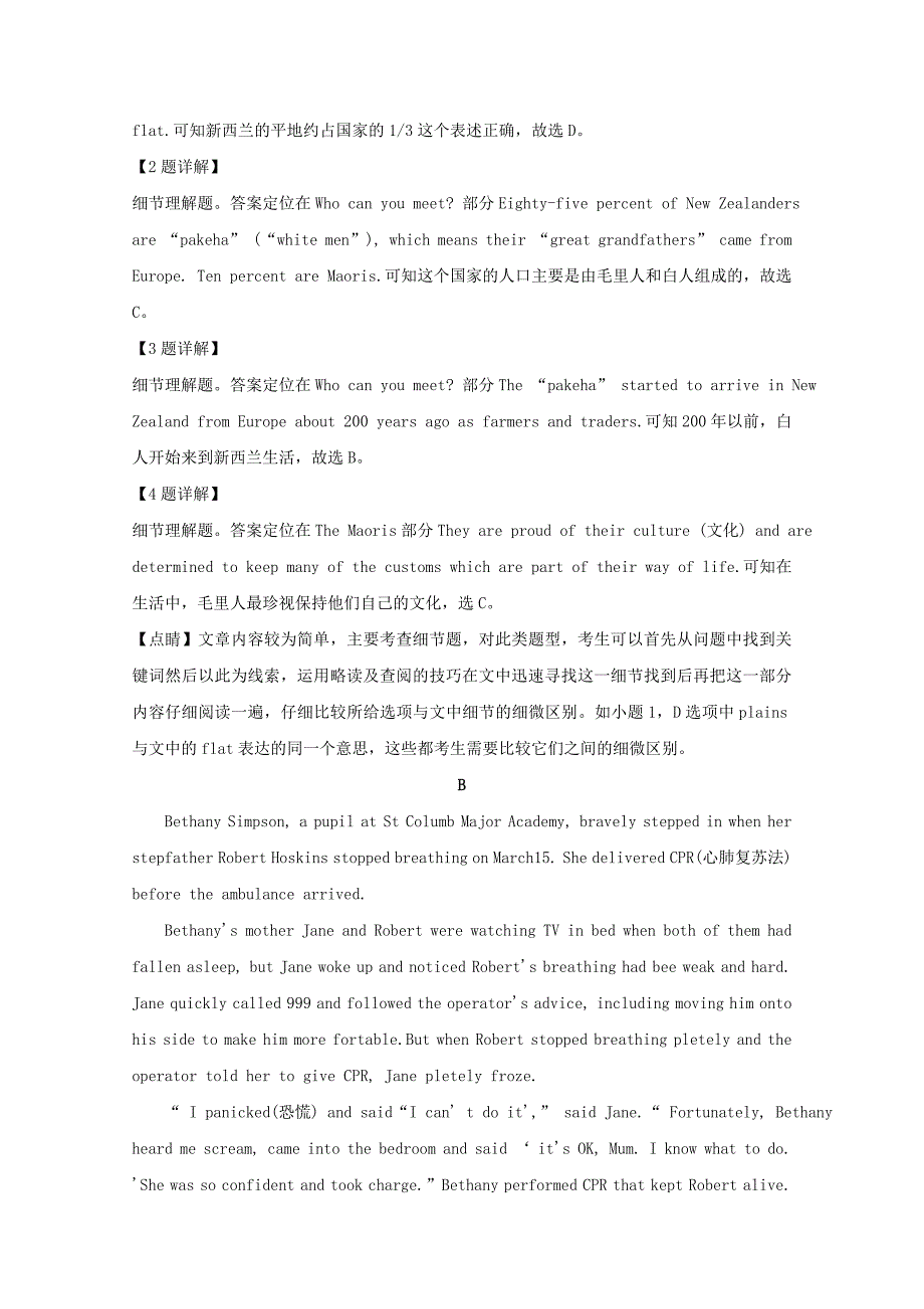 2022年高一英语下学期期中试题(含解析)_第3页