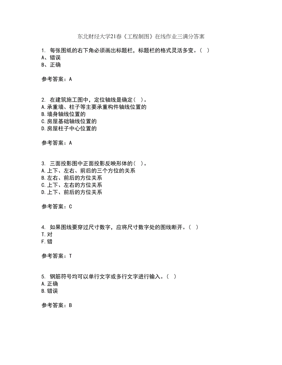 东北财经大学21春《工程制图》在线作业三满分答案34_第1页