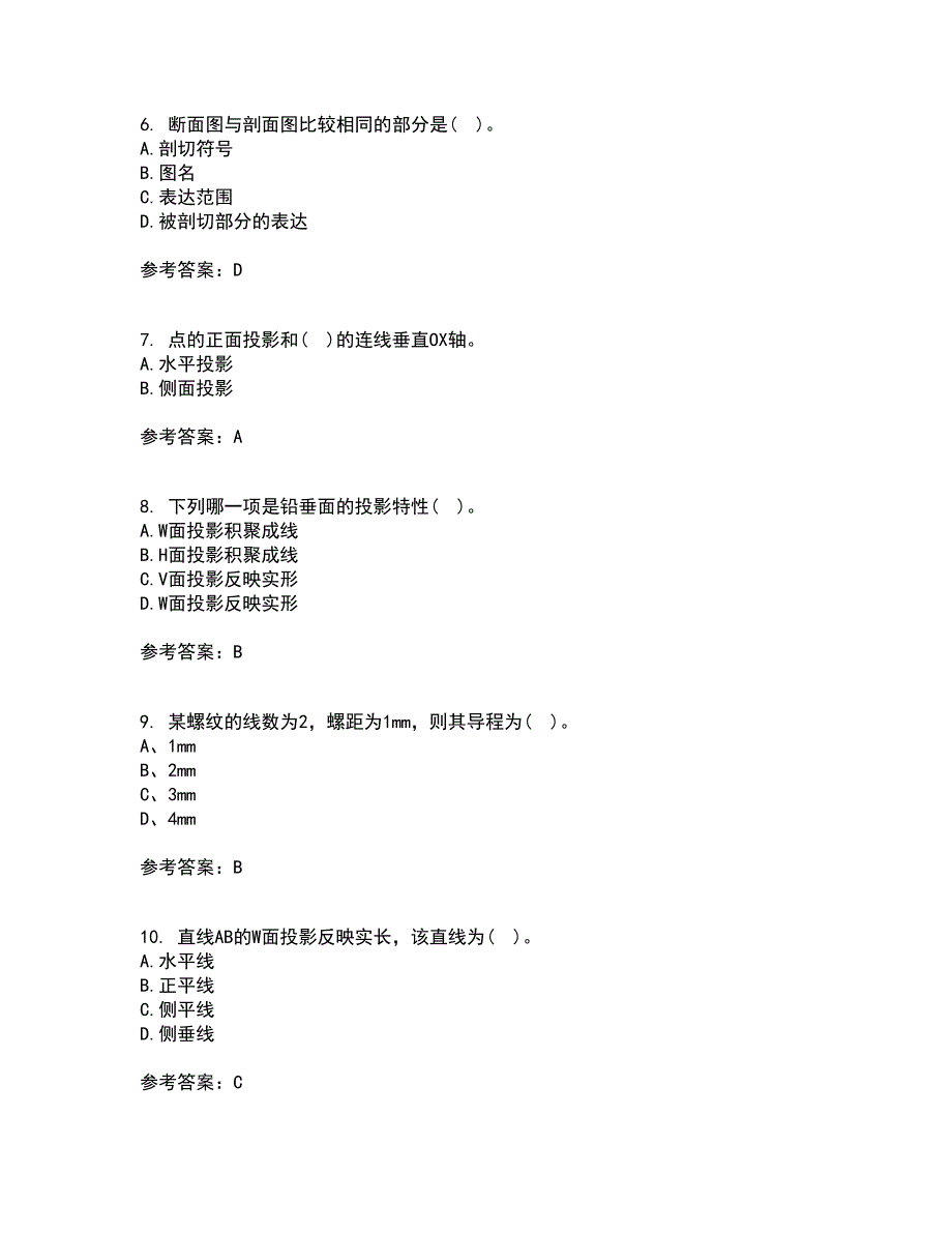 东北财经大学21春《工程制图》在线作业三满分答案34_第2页